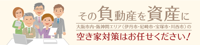 お気軽にご相談下さい!